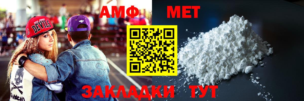 Амфетамин Розовый Зеленокумск