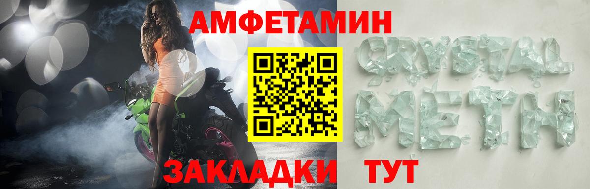 АМФ Premium  Вход с VPN  Amphetamine  Зеленокумск 