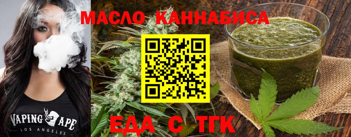 Печенье с ТГК марихуана Зеленокумск
