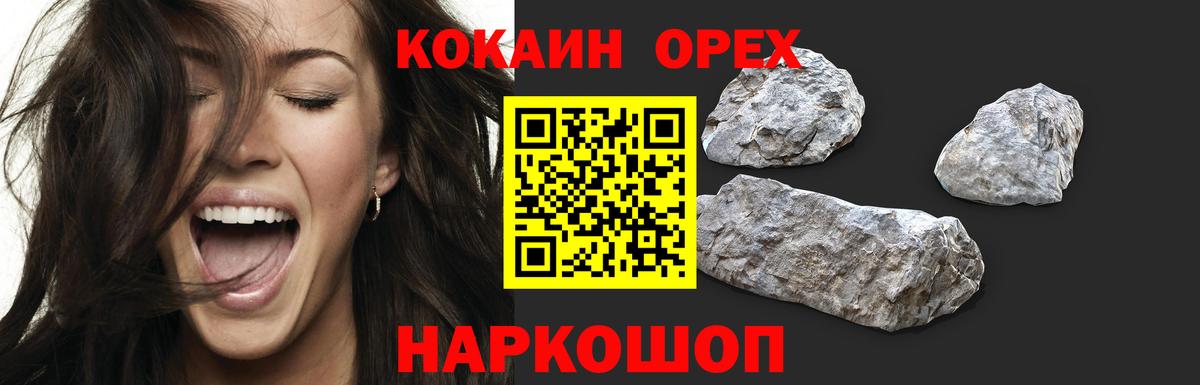 Кокаин Эквадор  Вход с VPN  Зеленокумск 