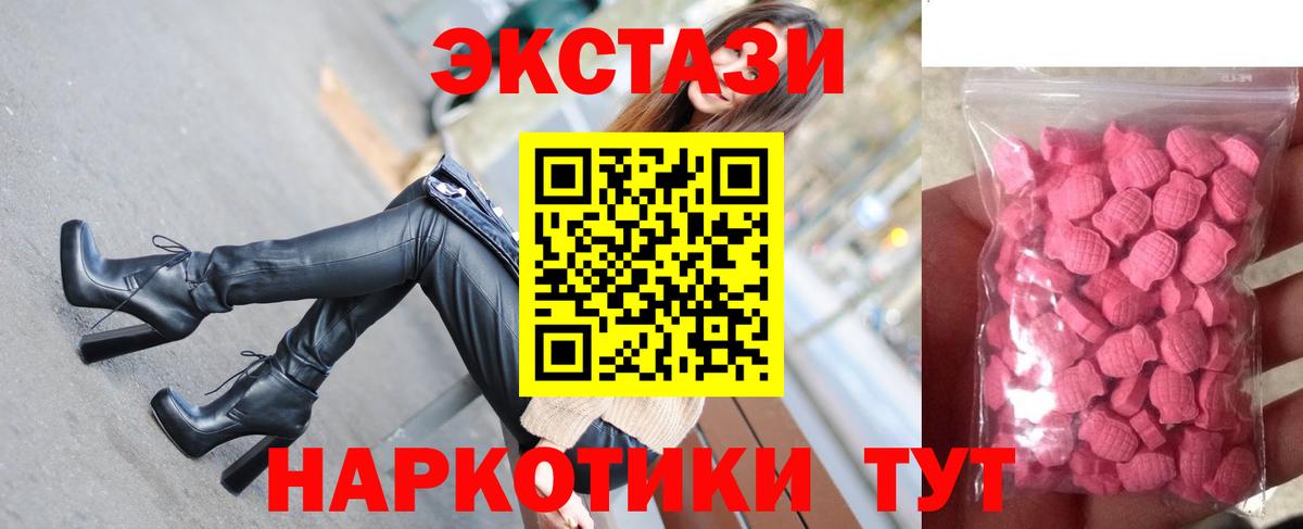 Зеленокумск  Ecstasy VHQ  где можно купить наркотик  ЭКСТАЗИ Дубай  Вход с VPN 