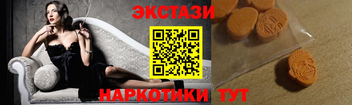 ЭКСТАЗИ mix Зеленокумск