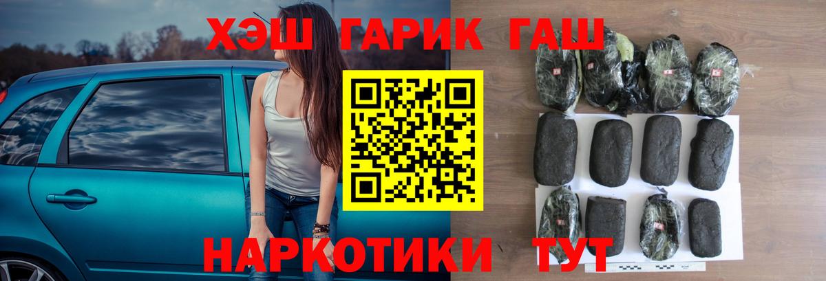 Гашиш ice o lator  ГАШИШ гашик  ГАШ  Вход с VPN  Зеленокумск 