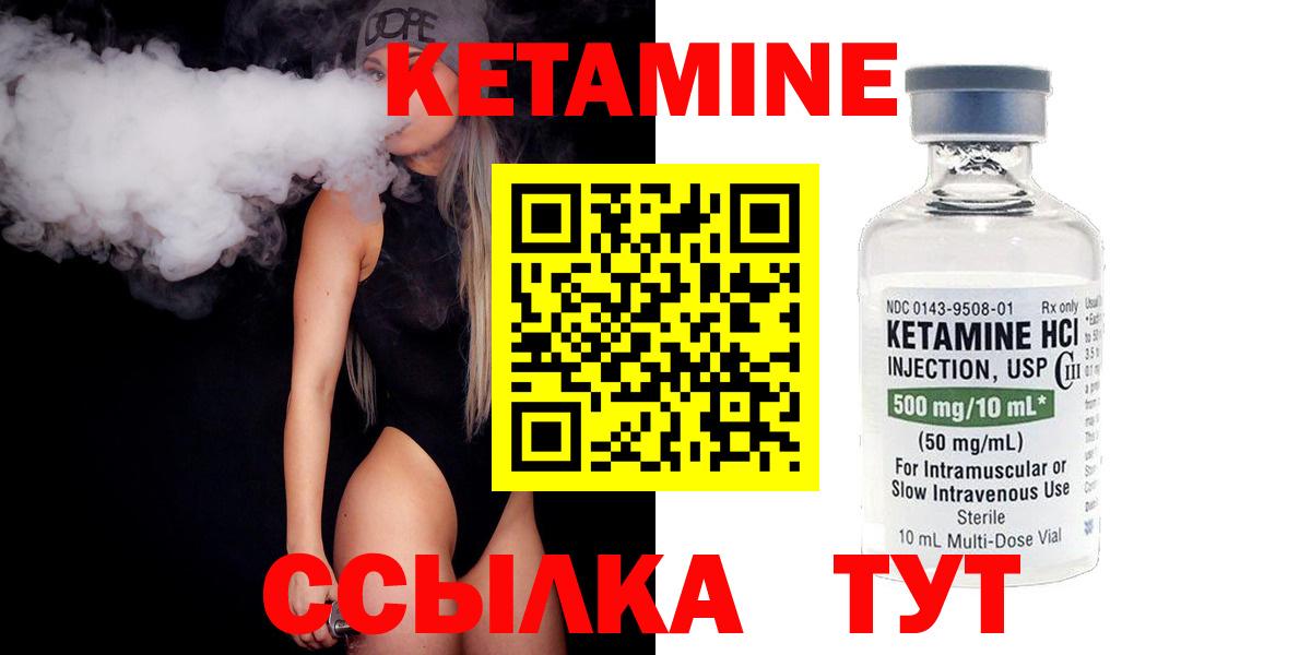 Кетамин VHQ  Вход с VPN  Зеленокумск 