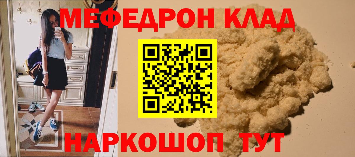 Меф  Меф  Вход с VPN  Зеленокумск  Меф 4 MMC  МЕФ mephedrone 