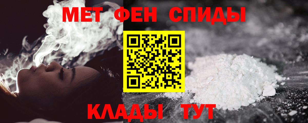 МЕТАМФЕТАМИН пудра Зеленокумск