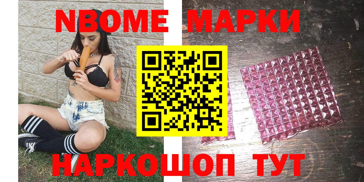 Наркотические марки 1,5мг  Вход с VPN  Зеленокумск 