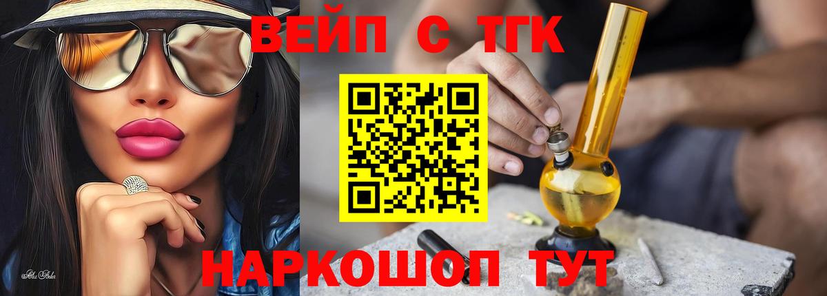 ТГК THC oil  ТГК концентрат  kraken как зайти  Вход с VPN  Зеленокумск 