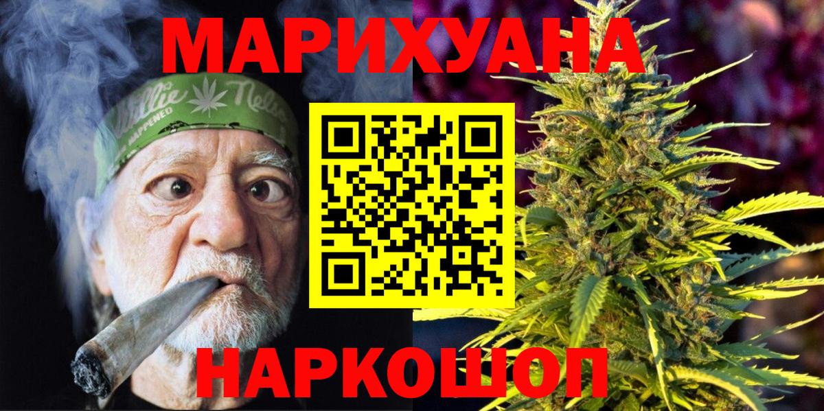 Каннабис индика Зеленокумск
